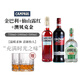 金巴利進(jìn)口洋酒苦味 利口酒 力嬌酒 意大利 原裝調(diào)酒配制酒 基酒 預(yù)調(diào)酒 內(nèi)格羅尼雞尾酒
