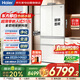 海爾（Haier）冰箱518升法式多門(mén)594mm超薄零嵌入式全空間保鮮EPP凈系統大容量家用BCD-518WGHFD2BGCU1東方即白
