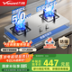 萬(wàn)和（Vanward）【B7·5kW】天然氣燃氣灶不銹鋼煙灶聯(lián)動(dòng)家電以舊換新國家補貼20%嵌入式家用煤氣雙爐具臺B7B53