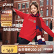 亞瑟士（asics）【新年限定】童裝蛇年兒童衛(wèi)衣秋冬圓領(lǐng)T恤新年紅色331251213057