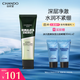 自然堂（CHANDO）男士專用洗面奶 黑松露配方潔面乳120g 深層清潔補(bǔ)水控油