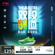 李寧飛電4ULTRA|全掌碳板跑步鞋男女同款馬拉松競速訓(xùn)練鞋ARMU003