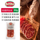 FRATELLI BERETTA松露薩拉米香腸切片50g 意大利香腸臘腸風干腸披薩原料開袋即食