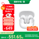 小米（MI）Xiaomi Buds 5【政府補(bǔ)貼】降噪耳機(jī) 半入耳式藍(lán)牙耳機(jī) 適用于安卓蘋(píng)果手機(jī)（雪山白）