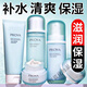 珀萊雅（PROYA）水乳護膚品套裝男女士補水水動(dòng)力保濕化妝品全套護膚禮盒學(xué)生 水動(dòng)力：洗水乳霜4件套