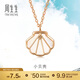 周生生18K玫瑰金項鏈DailyLuxe貝母貝殼一輩子92735N定價(jià)47厘米