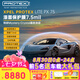 XPEL PROTEX Lite 隱形車衣suv轎車車膜TPU車身貼膜全車漆面保護膜汽車透明車衣防刮蹭