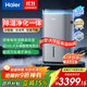 海爾（Haier）智慧雙變頻除濕機空氣凈化器一體/抽濕機/除濕器/抽濕器/吸濕器家用低噪防霉防潮地下室干燥干衣機 60L/天 120-180㎡ CF60-BJ1U1