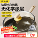 炊大皇鈦盾煎鍋 平底鍋 麥飯石色不粘鍋多功能易潔少油煙煎鍋28cm