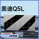 歐力瑤26款奧迪Q5L中控導航屏幕鋼化膜汽車(chē)保護貼膜車(chē)內裝飾用品適用于 【導航】超清鋼化膜 奧迪Q5L