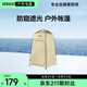 ICECO戶外露營淋浴更衣遮光帳篷洗澡沐浴沖涼防曬換衣帳篷單人帳篷