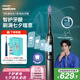 飛利浦（PHILIPS）【肖戰(zhàn)同款】電動(dòng)牙刷鉆石7系護(hù)齦刷 七夕情人節(jié)禮物 情侶送男生/女友 HX3792/01鈦銀灰 國(guó)家補(bǔ)貼