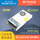 金升陽(yáng)350W開(kāi)關(guān)電源直流220v轉12v24v48v變壓器LED驅動(dòng) LM350-10B12   12V 29A