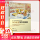 正版 SCI論文寫作與投稿 梁福軍 碩士 博士 英語科技論文寫作教材 9787111629108 機(jī)械工業(yè)出版社