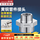 潛水艇（Submarine）水管接頭配件燃?xì)馇蜷y 主體銅材質(zhì) 水管燃?xì)夤茈p外絲接口對(duì)接頭 一寸轉(zhuǎn)6分外絲接頭S25*20M