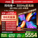 Vidda X Mini 2026款 海信電視 85英寸 超高刷QD-Mini LED 以舊換新家電國家補貼液晶AI電視85VX3Q