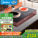 美的（Midea）凹面電磁爐嵌入式電磁雙灶電陶爐 家用3500W大功率電池爐炒鍋火鍋燒水定時(shí)烹飪 政府補貼DZ35D06Q