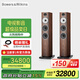 B&W寶華韋健704 S3 落地式 主音箱 家庭影院 HIFI音響 2.0音箱 三分頻 高保真 智能連接 備注顏色