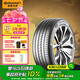 德國馬牌（Continental）汽車輪胎 245/45R18 100W FR XL UC7 適配奔馳E級/奧迪A6L