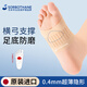 SORBOTHANE日本原裝進(jìn)口前足橫弓墊支撐矯正器男女腳掌疼痛跖骨墊塌陷保護
