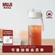 無(wú)印良品（MUJI） 共聚酯 便攜水杯 杯子 Tritan 外出 附提手 運動(dòng) 550ml