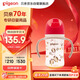 貝親（Pigeon）PPSU雙把手防脹氣奶瓶240ml 貓頭鷹 L號奶嘴 6月+ AA221