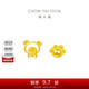 周大福小熊腳丫 黃金耳釘(工費180)約1.2g EOF1337