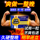 膏藥挑戰(zhàn)90分鐘【入口速硬】起效快效果猛 一盒【急用款】【10粒】 【快速起效久持不軟】