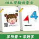 YLEBEI數字卡片認知0-100學(xué)齡前兒童寶寶識字認數1-6歲識數早教卡 數字+拼音