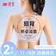 婷美少女文胸初高中女生發(fā)育期內(nèi)衣女孩裹胸衣青春期運(yùn)動(dòng)矯姿小背心 淺紫【矯姿挺背 運(yùn)動(dòng)減震】 L 【建議重85-105斤】