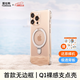 圖拉斯Q1支點(diǎn)殼【全網(wǎng)熱銷(xiāo)丨超薄超透】適用蘋(píng)果16promax手機殼iphone15pro磁吸透明全包散熱保護防摔 【無(wú)邊框新款】 【iPhone 15ProMax】