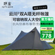 靜星（AsTa Gear）云川2雙面涂硅雙人雙A塔無桿帳篷15D超輕防暴雨風(fēng)金子塔帳篷 雙人黑色三季全套（不含地布）
