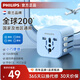 飛利浦（PHILIPS）轉(zhuǎn)換插頭全球通用插座轉(zhuǎn)換器多國旅行出國留學港澳日韓歐洲英美澳標多功能插座1013B藍