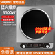SUQMR蘇柏尓出品凹面電磁爐鍋電炒鍋電鍋家用5000W新能效節(jié)能省電 猛火大功率爆炒灶火鍋定時 [特價單機]3500W凹面爆炒型