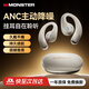 魔聲（MONSTER）無(wú)線(xiàn)藍牙耳機掛耳式運動(dòng)開(kāi)放式健身跑步耳機不入耳2025新款超長(cháng)續航禮物X02膚色