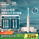 飛利浦（PHILIPS）【肖戰推薦】鉆石Ai電動(dòng)牙刷 生日禮物  情侶送男生/女友 雙充電系統 HX9997香檳金 國家補貼