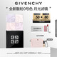 紀梵希（Givenchy）【代言人同款】四宮格散粉0號高光提亮定妝蜜粉粉餅 生日禮物女生