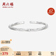 周六福莫比烏斯環(huán)手銀鐲子S999足銀生日禮物D1011310 活口