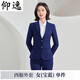 仰逸兩?？勐殬I(yè)裝黑色職業(yè)西裝套裝感氣質(zhì)秋季面試裝西服外套工作服 西服外套-女(寶藍)-單件 S
