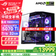 華碩銳龍R7 9800X3D主機 RTX5070Ti/5080主機/5090D顯卡華碩rog全家桶主機游戲臺式機組裝電腦臺式整機 銳龍7 9800X3D+RTX5070Ti丨配置四
