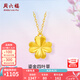 周六福七夕禮物  18K金項鏈女四葉草鏈墜彩金項鏈送女友T 40cm+5cm尾鏈