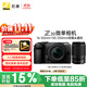 尼康（Nikon）【價(jià)保11.11】Z30微單相機(jī) 微單套機(jī) 無反相機(jī) (Z DX 16-50mm+50-250mm )雙鏡頭4K超高清視頻