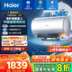 海爾（Haier）麥浪小藍瓶電熱水器凈膚洗【DR7/DR7PRO】富鍶養膚 熱水器60升 一級能效變頻速熱全瓷內膽免清洗 60L 3300W DR7小藍瓶?jì)裟w深層凈化