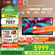 LG C5 電視2025年新品42/48/55/65/77/83英寸OLED屏幕智能游戲電視AI音畫(huà)調節薄4K高清電視【全國】 42英寸 新能效C5電競OLED電視高刷低延遲
