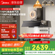 美的（Midea）【蒸汽洗AK7PRO】抽吸排油煙機(jī)家用28風(fēng)量大吸力國(guó)家補(bǔ)貼頂側(cè)一體自清潔高溫蒸汽洗吸脫排煙機(jī)