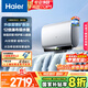 海爾（Haier）國家補(bǔ)貼20%雙膽扁桶電熱水器80升麥浪BK5 富鍶小藍(lán)瓶凈膚洗 內(nèi)膽免清洗 3300W速熱家用一級能效