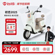 臺鈴電動(dòng)車(chē)【門(mén)店自提】初戀2025電動(dòng)摩托車(chē)長(cháng)續航時(shí)尚電摩女士通勤代步電瓶車(chē) 請到店選購顏色