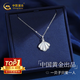 中國黃金（CHINA GOLD）一貝子999足銀項鏈女生吊墜七夕情人節生日禮物送女朋友老婆 【999足銀】一貝子+水晶玫瑰禮盒