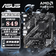 華碩（ASUS） PRIME B550M-K B650M-K ARGB AMD組裝電腦游戲電競主板 華碩PRIME B550M-K ARGB D4 單主板