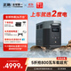 ECOFLOW正浩【2度電快充】德2max移動(dòng)戶(hù)外電源220V大功率大容量車(chē)載自駕露營(yíng)停電應急儲能電池
